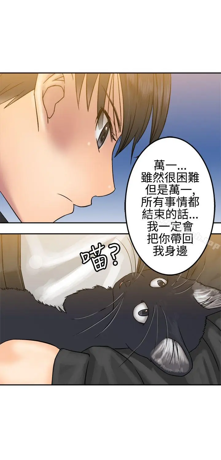 漫画《望月仙女传说》第15话第32张图