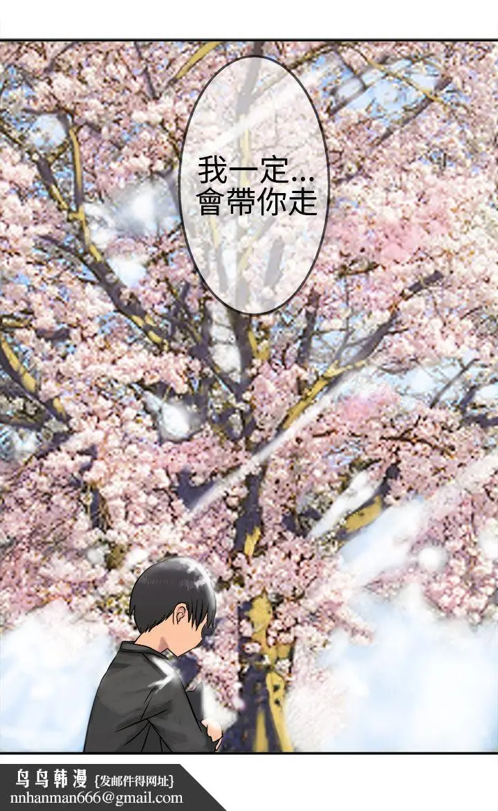 漫画《望月仙女传说》第15话第33张图