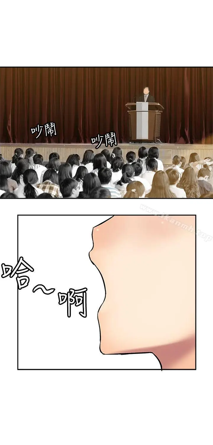 漫画《望月仙女传说》第15话第7张图