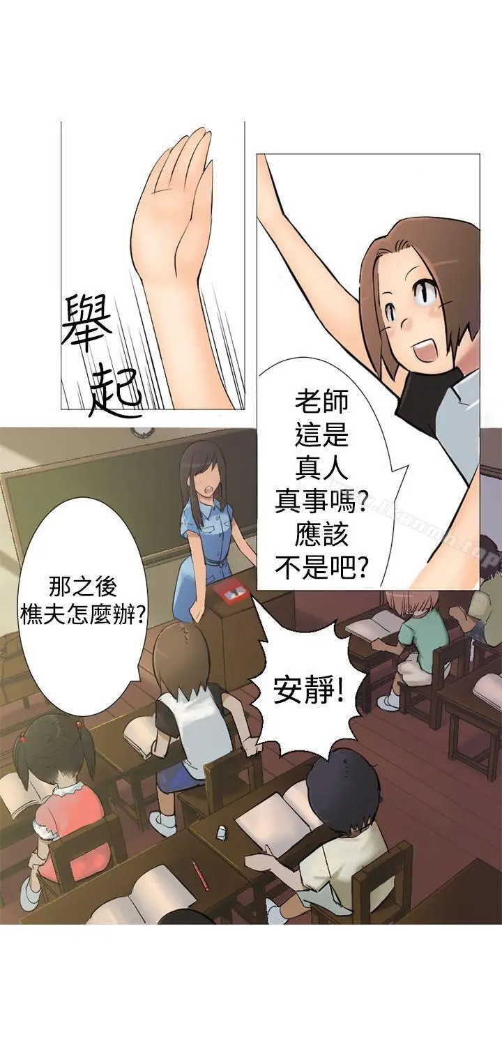 漫画《望月仙女传说》第1话第11张图