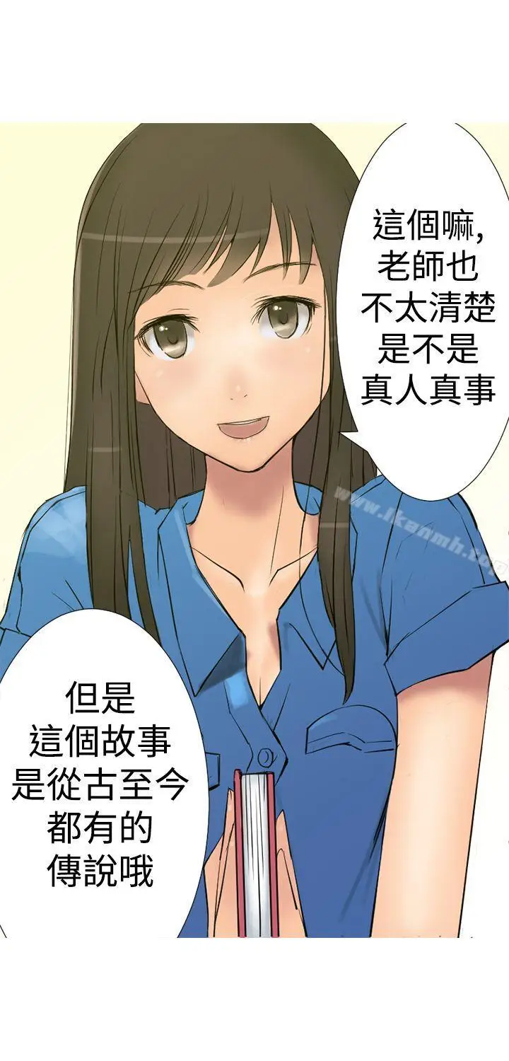 漫画《望月仙女传说》第1话第12张图