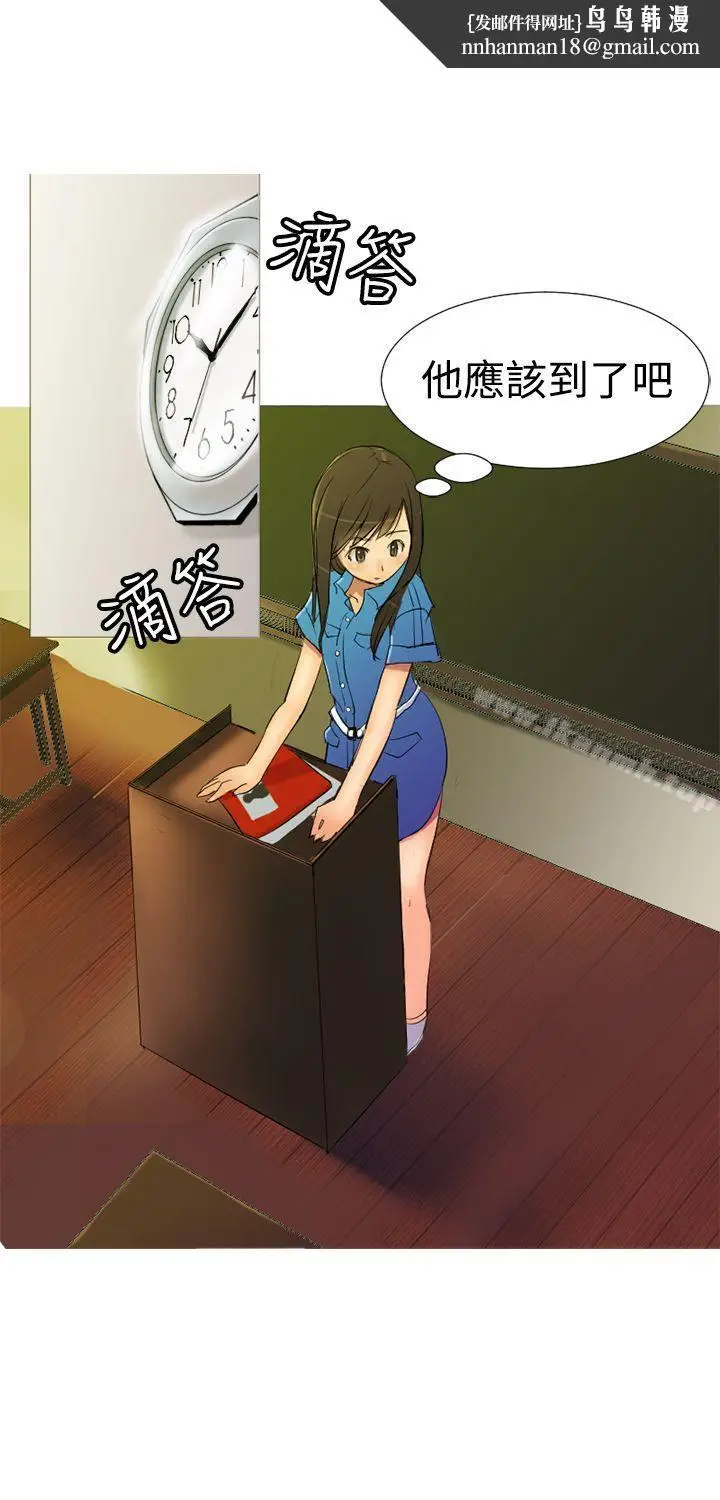 漫画《望月仙女传说》第1话第14张图