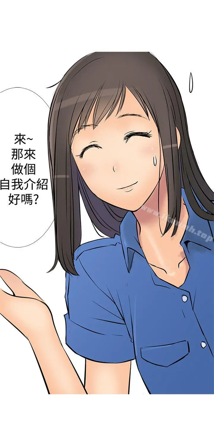 漫画《望月仙女传说》第1话第19张图