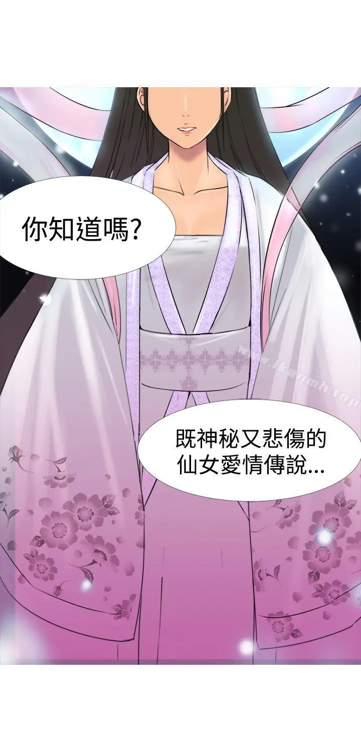 漫画《望月仙女传说》第1话第2张图