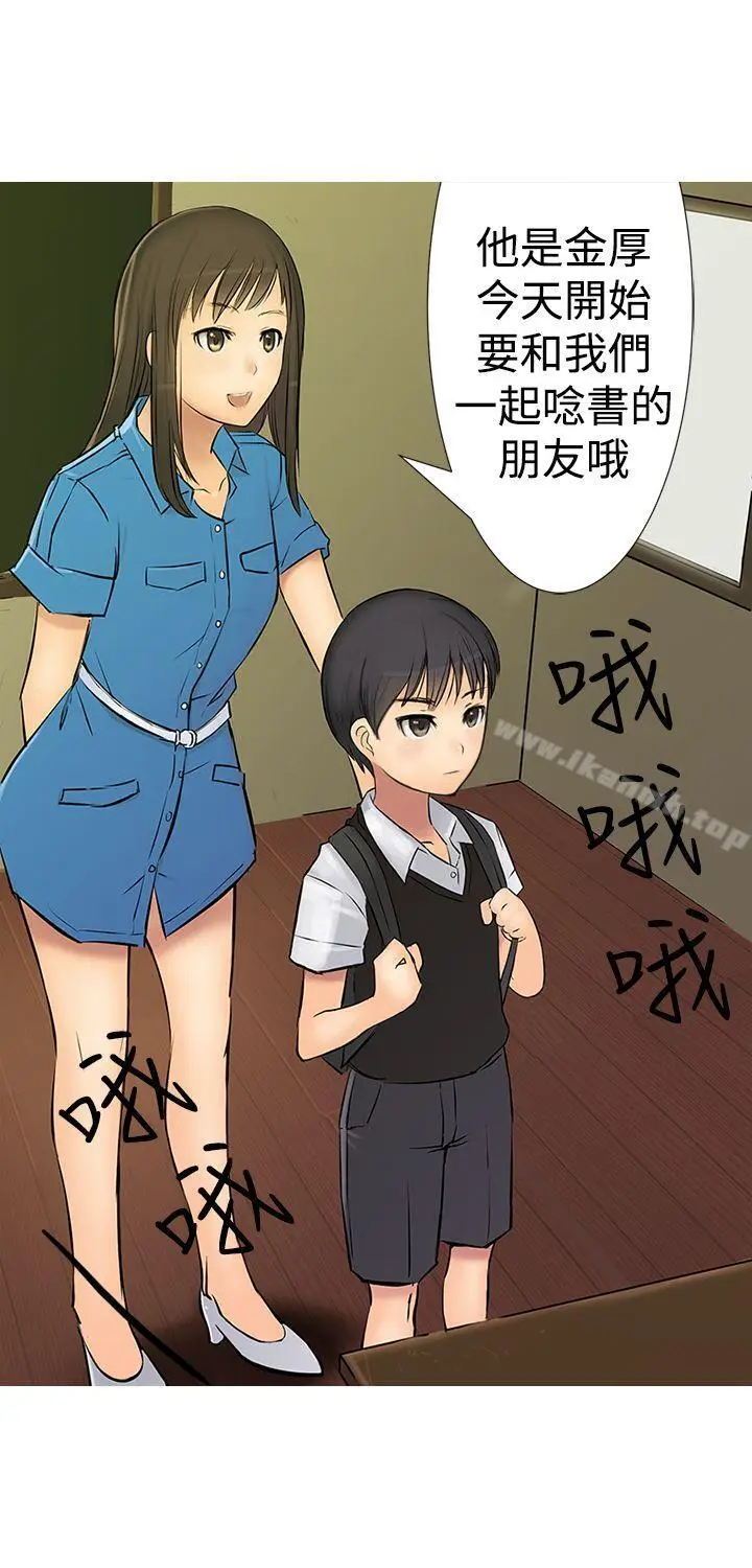 漫画《望月仙女传说》第1话第20张图