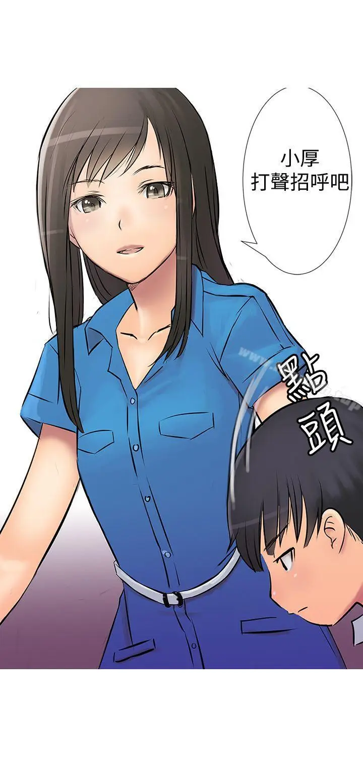 漫画《望月仙女传说》第1话第21张图