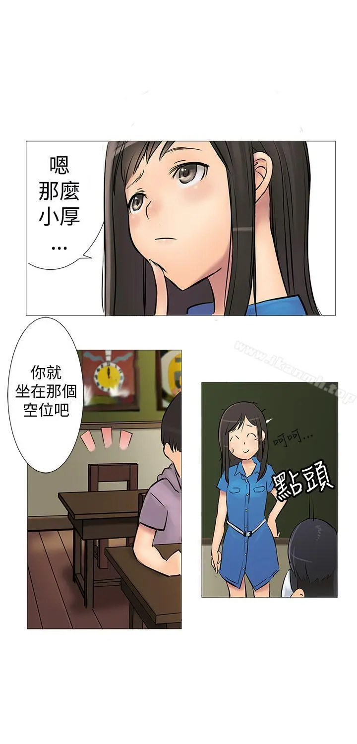 漫画《望月仙女传说》第1话第22张图
