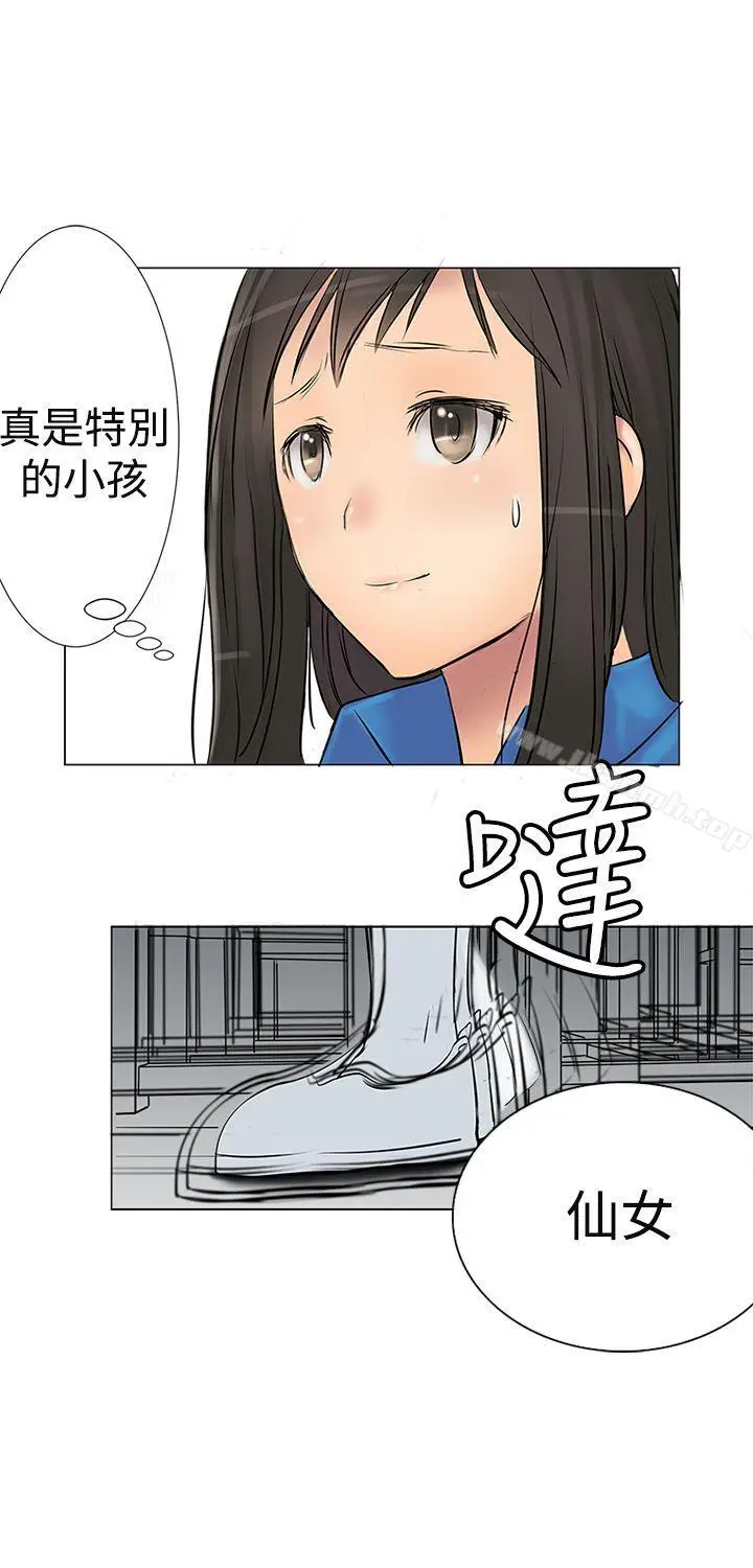 漫画《望月仙女传说》第1话第24张图