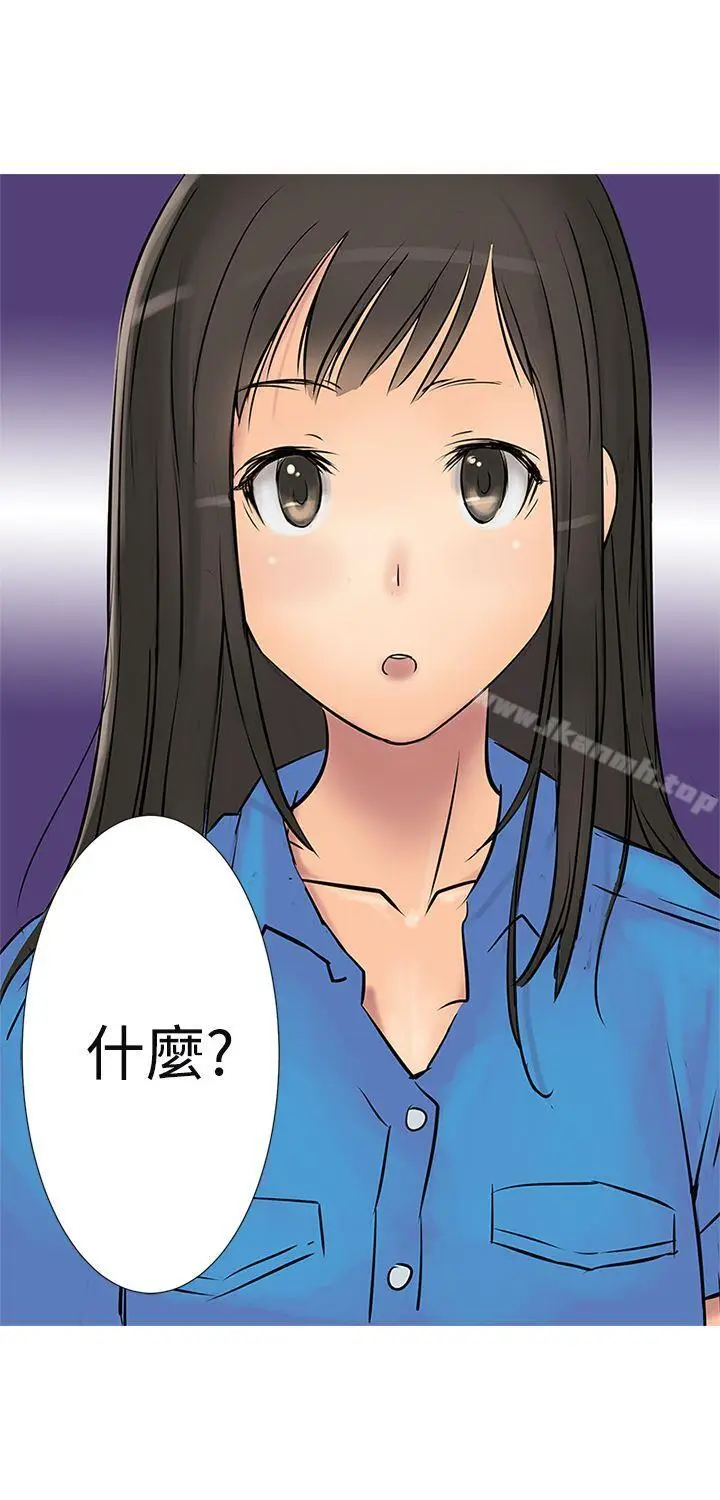 漫画《望月仙女传说》第1话第26张图