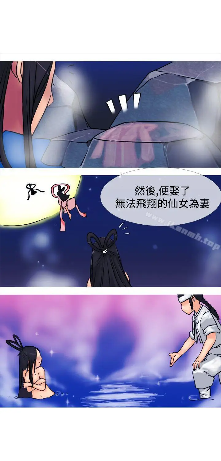 漫画《望月仙女传说》第1话第6张图