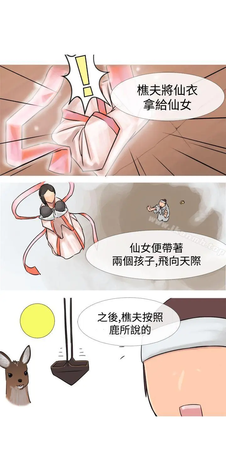 漫画《望月仙女传说》第1话第8张图