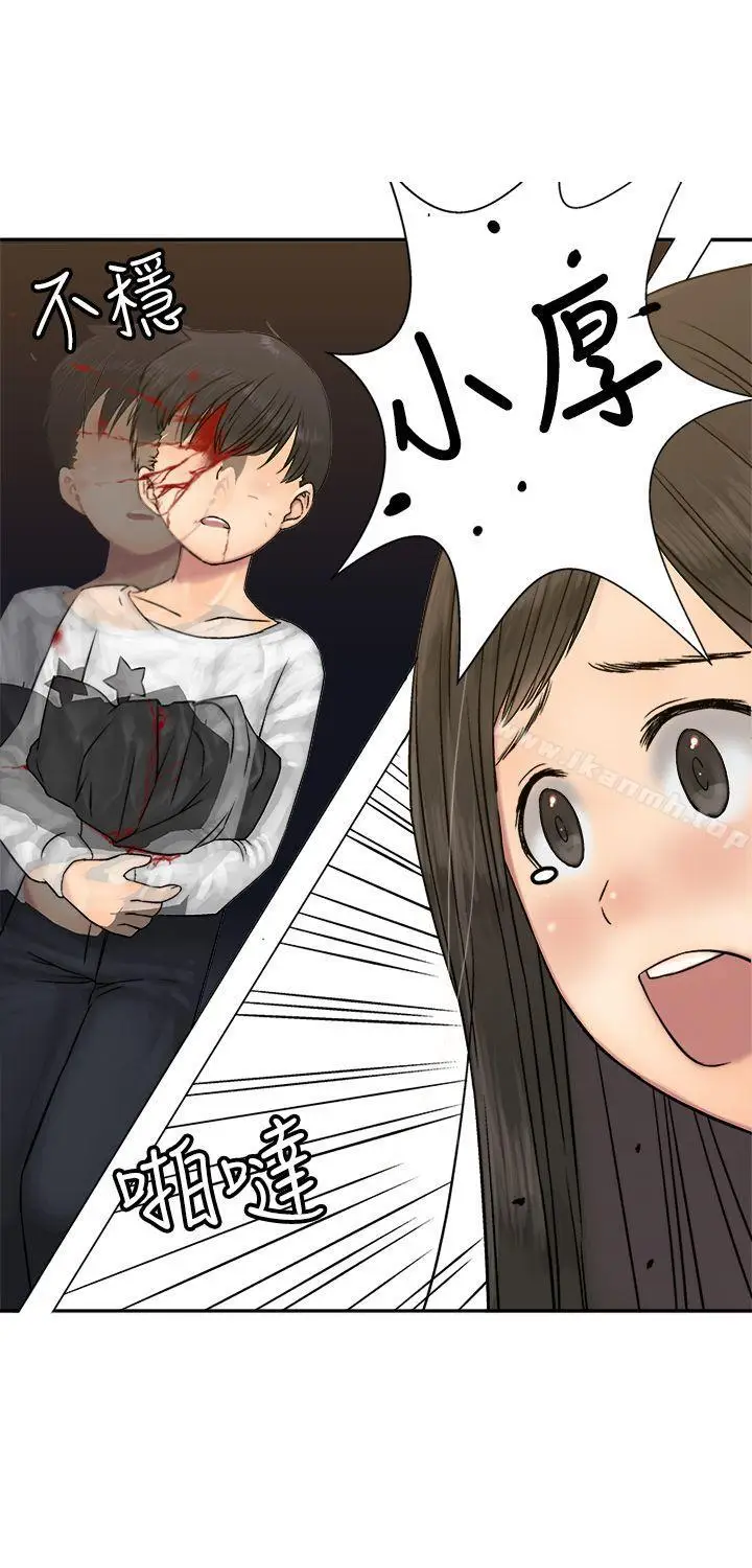 漫画《望月仙女传说》第17话第10张图