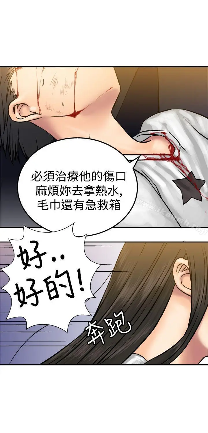 漫画《望月仙女传说》第17话第13张图