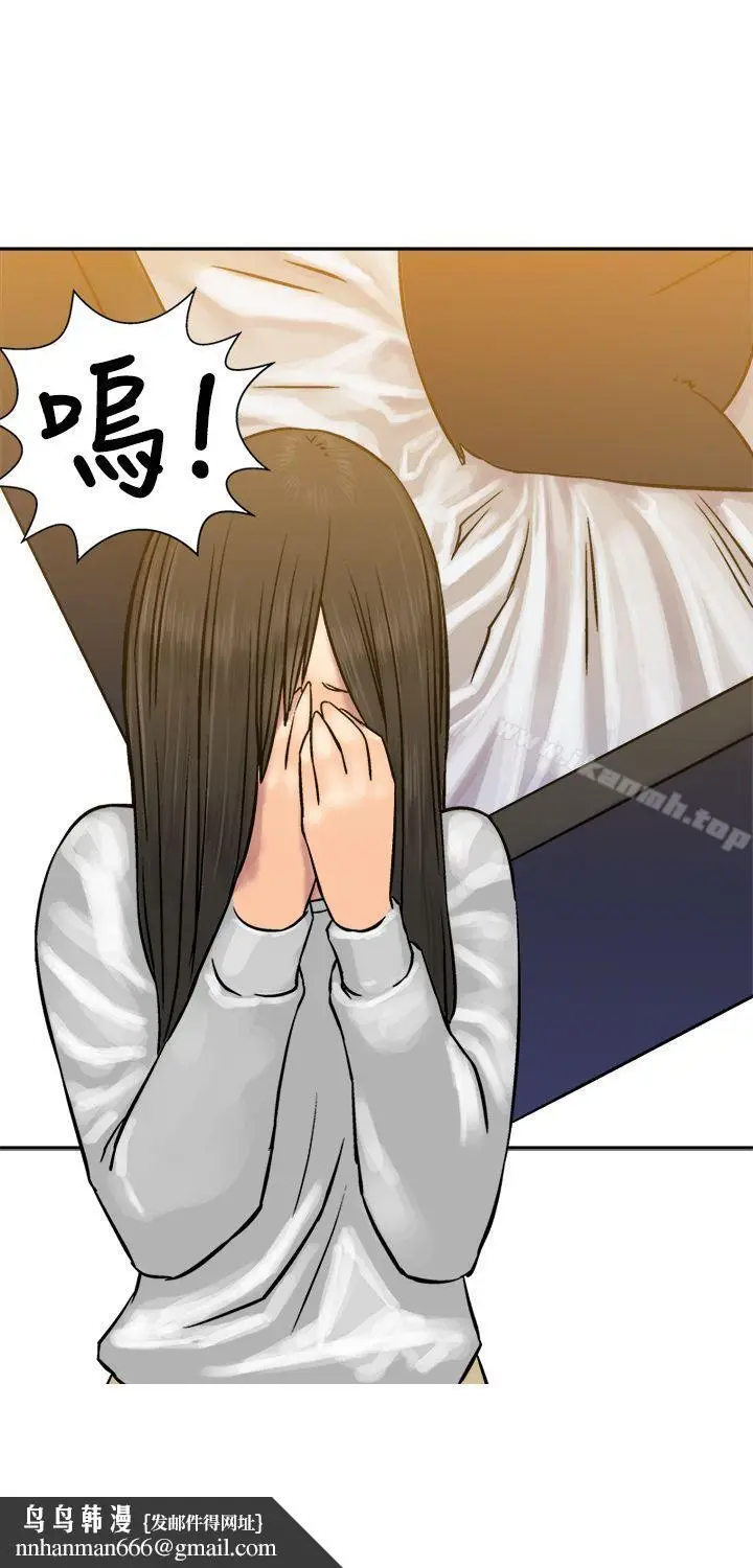漫画《望月仙女传说》第17话第16张图