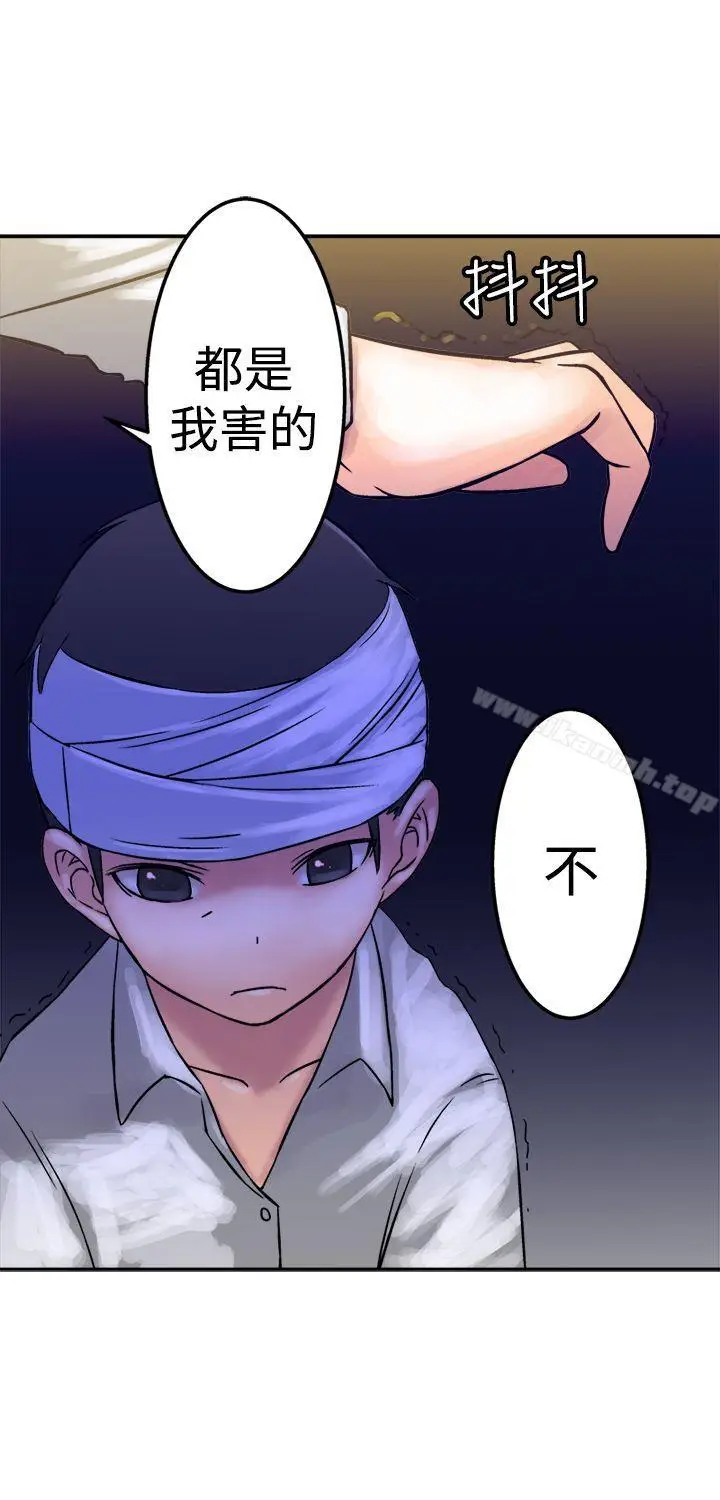 漫画《望月仙女传说》第17话第19张图