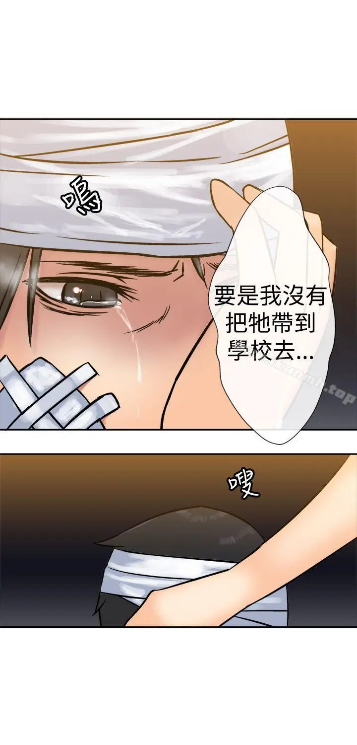 漫画《望月仙女传说》第17话第20张图
