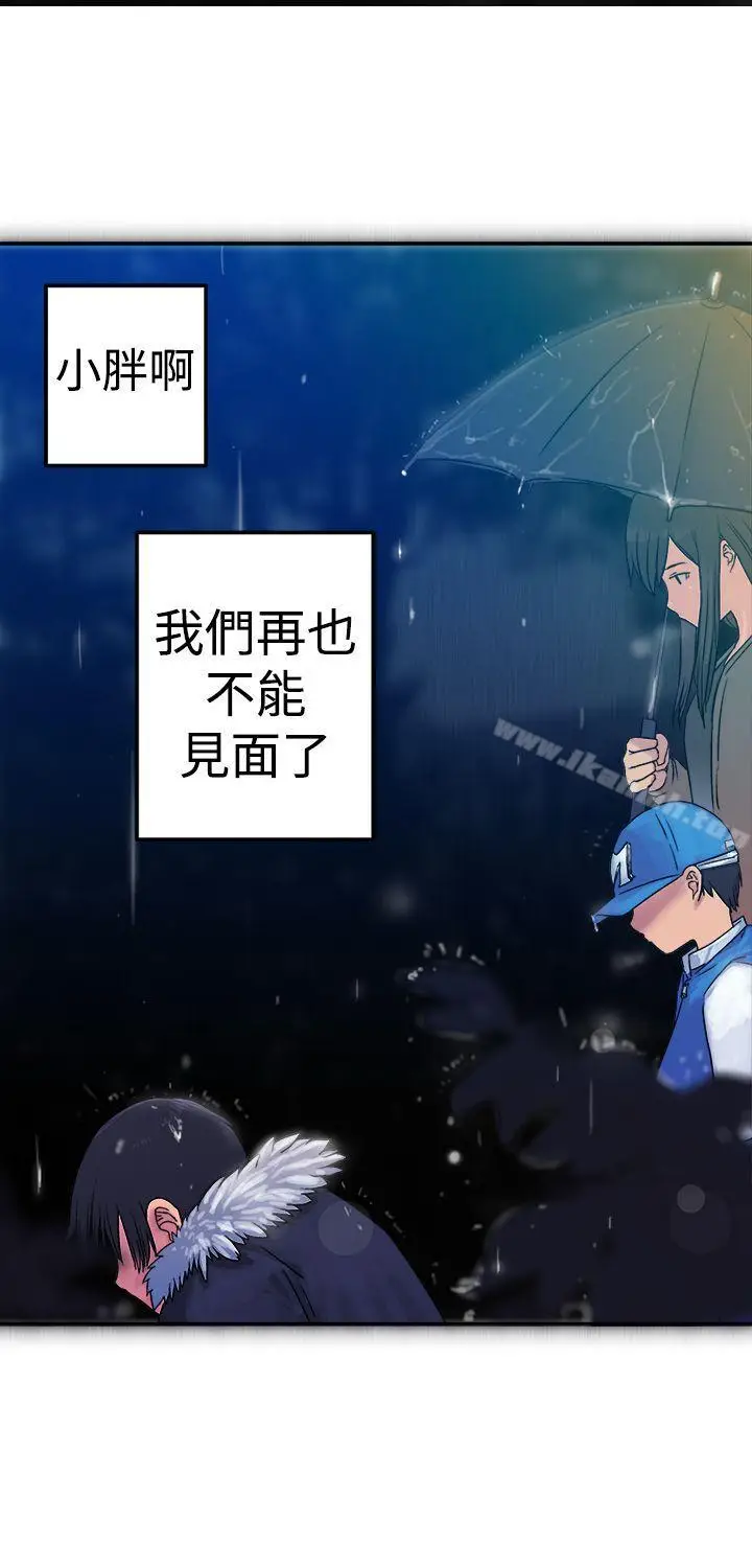 漫画《望月仙女传说》第17话第24张图