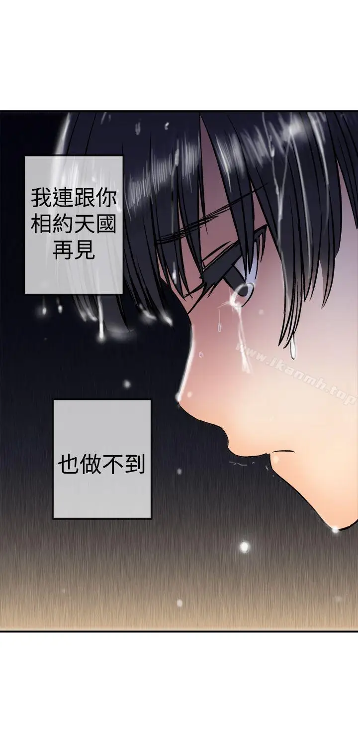 漫画《望月仙女传说》第17话第25张图