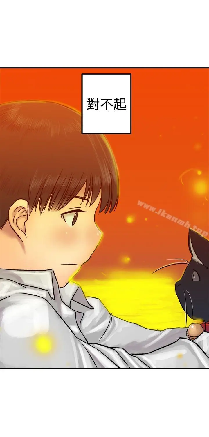 漫画《望月仙女传说》第17话第26张图
