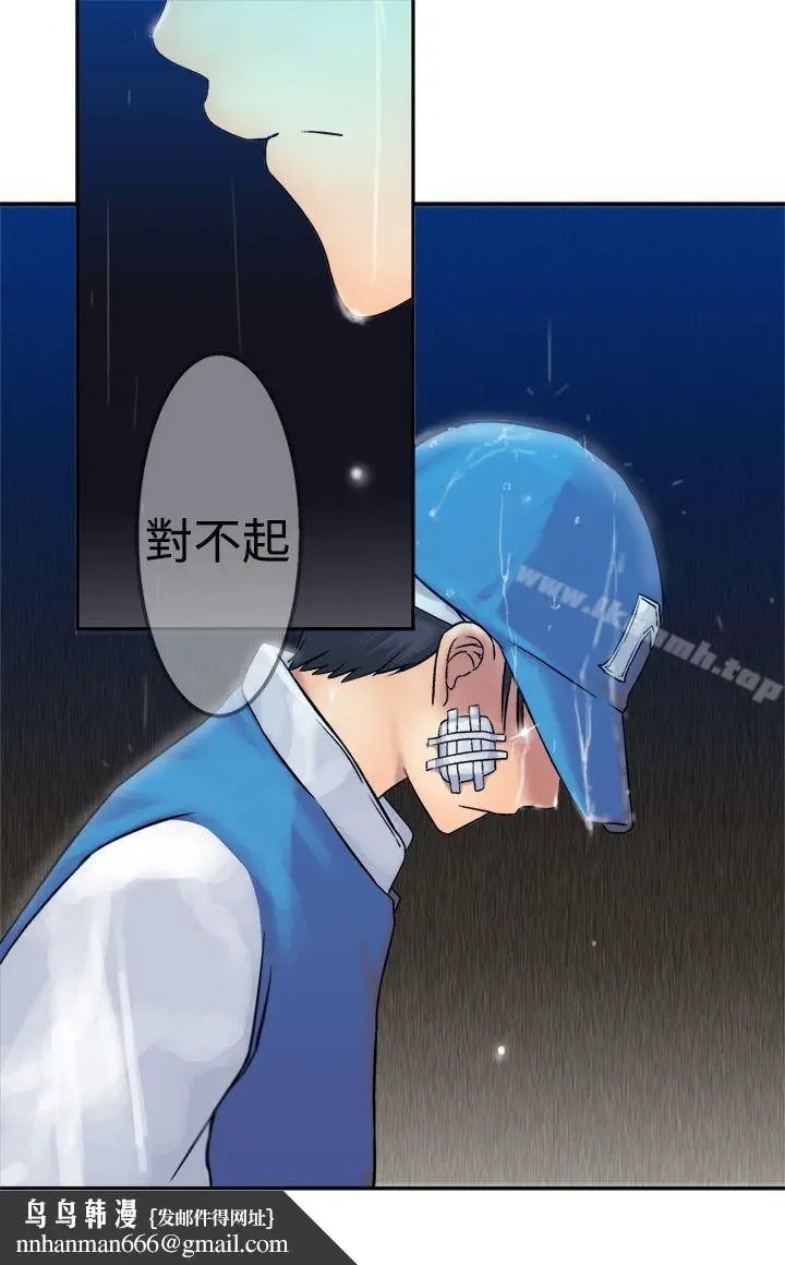 漫画《望月仙女传说》第17话第28张图
