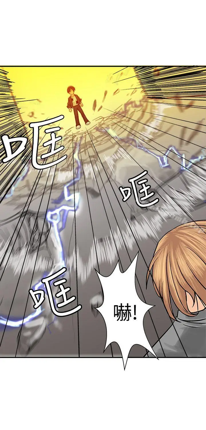 漫画《望月仙女传说》第17话第3张图