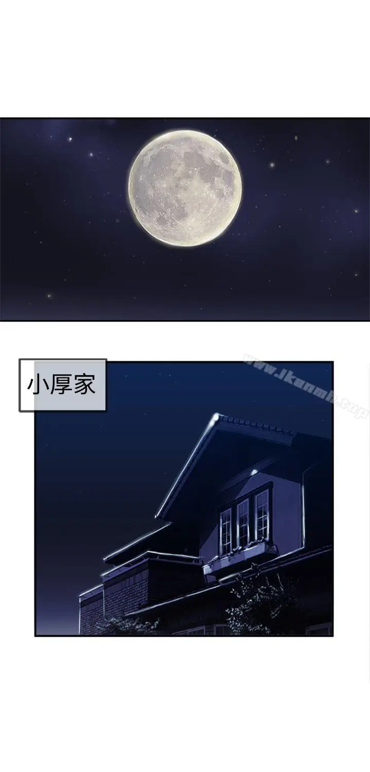 漫画《望月仙女传说》第17话第6张图