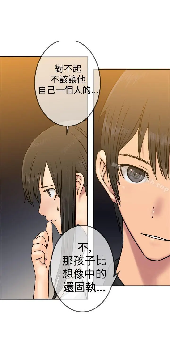 漫画《望月仙女传说》第17话第7张图