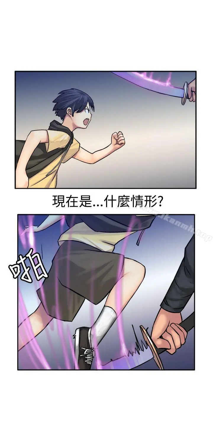 漫画《望月仙女传说》第10话第11张图