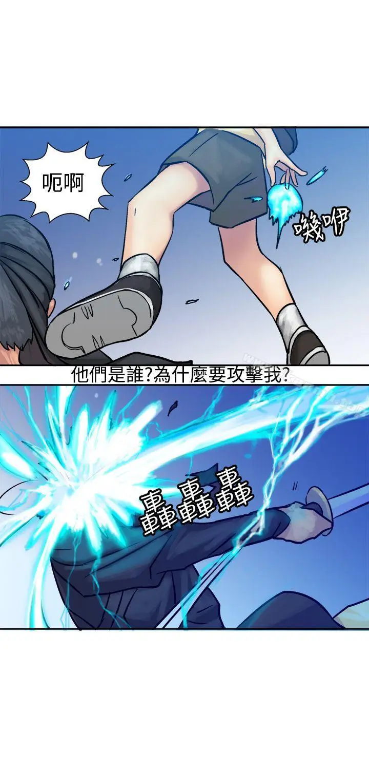 漫画《望月仙女传说》第10话第13张图
