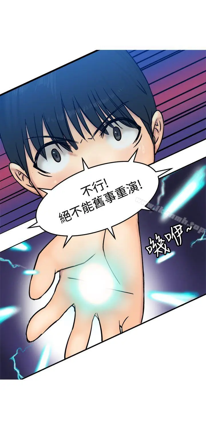 漫画《望月仙女传说》第10话第19张图