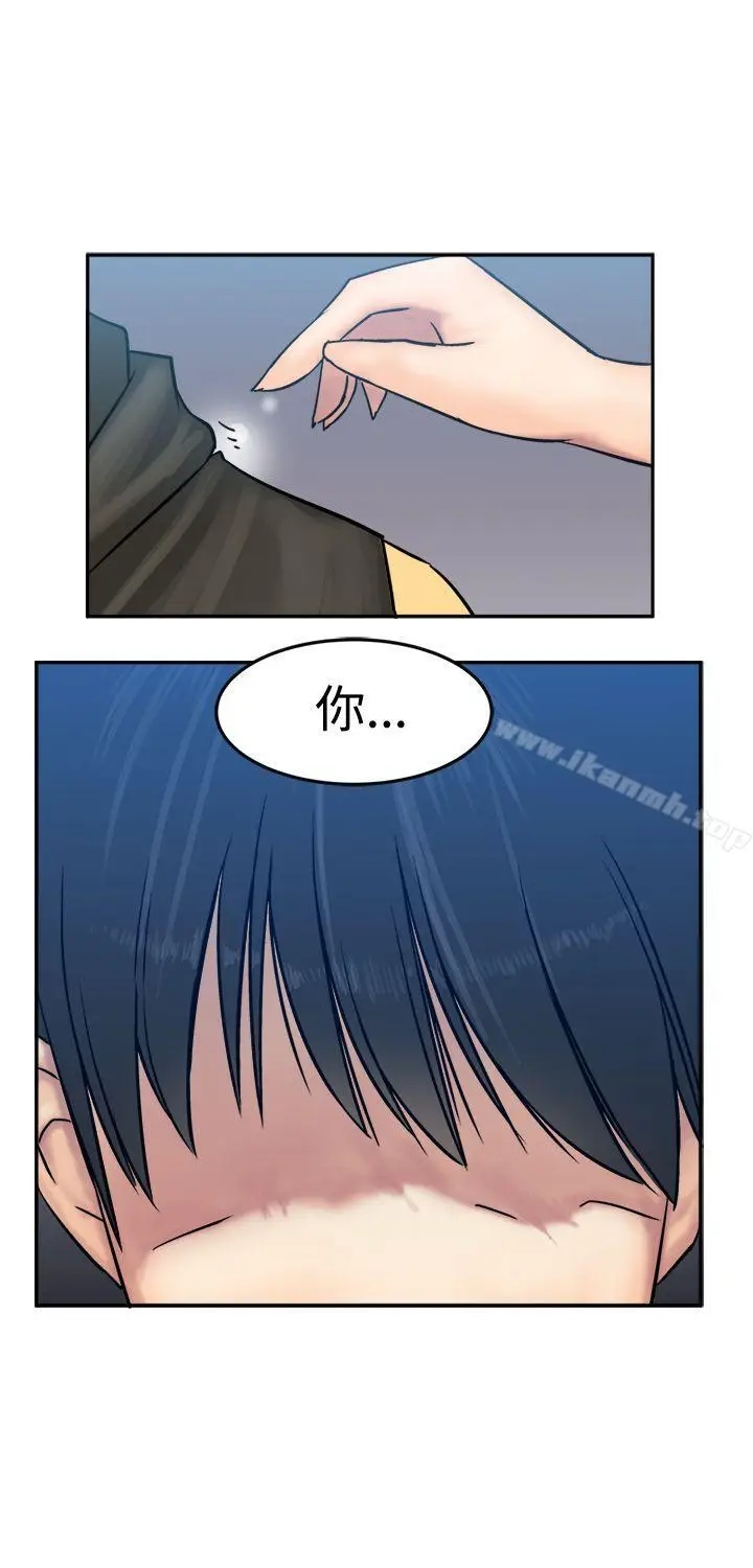 漫画《望月仙女传说》第10话第2张图