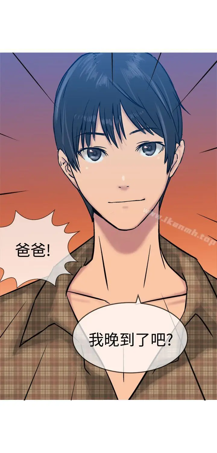 漫画《望月仙女传说》第10话第23张图
