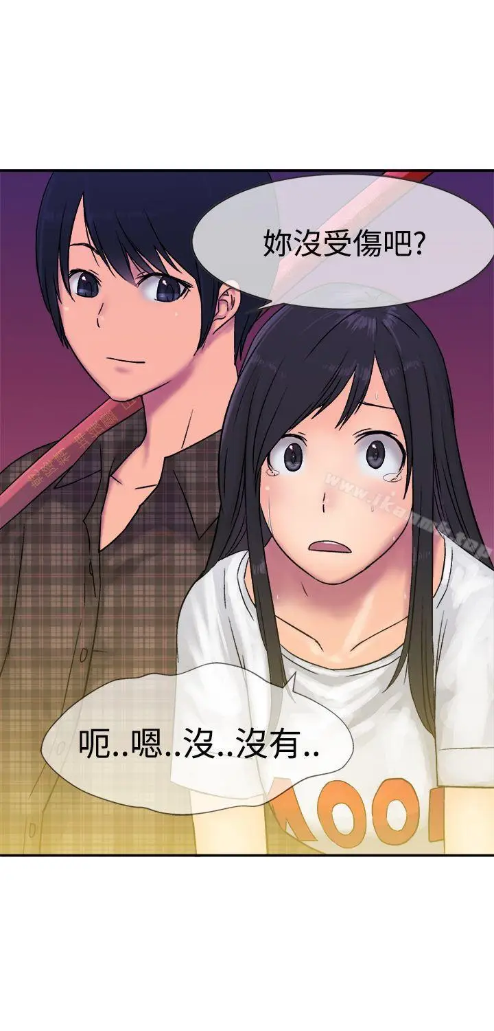 漫画《望月仙女传说》第10话第24张图