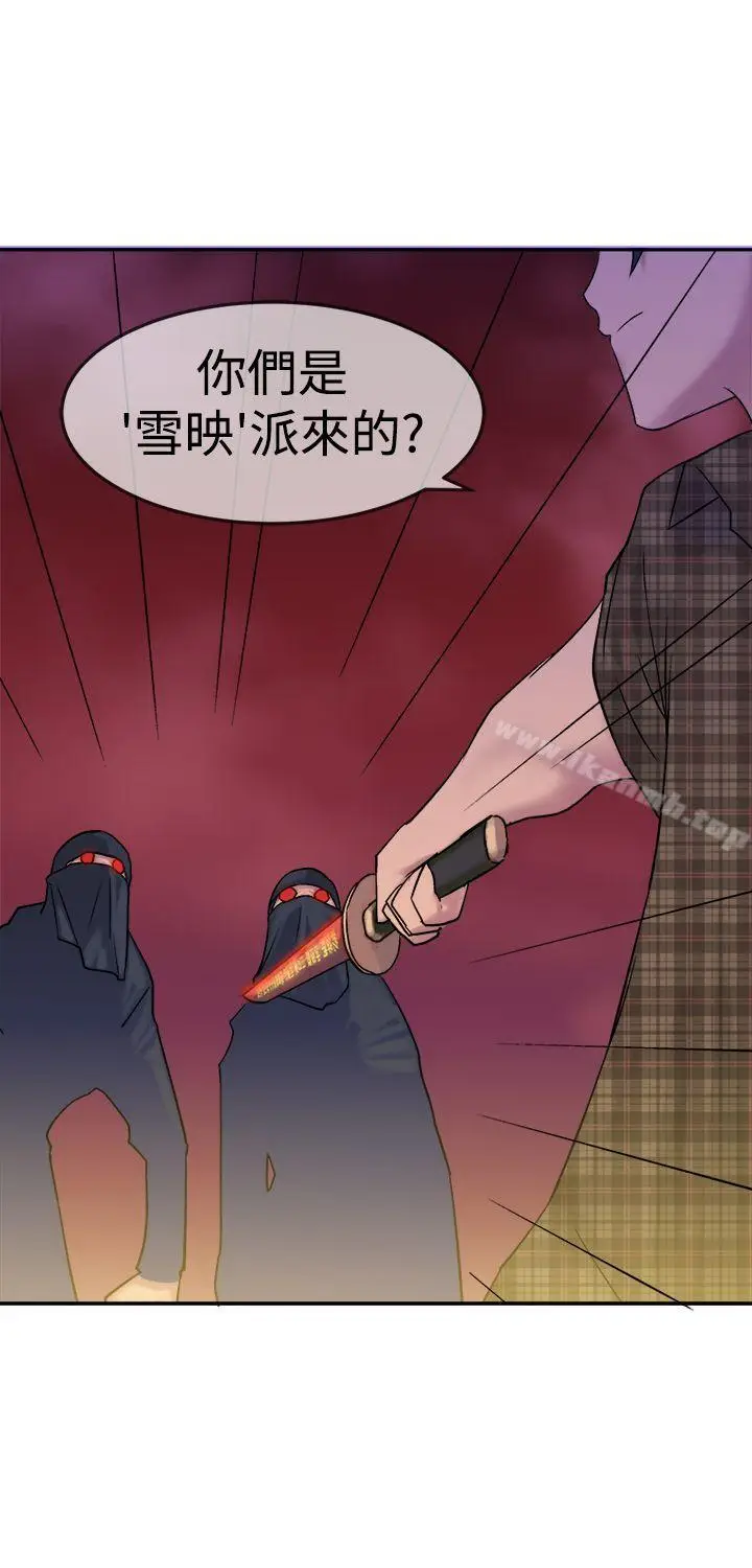 漫画《望月仙女传说》第10话第28张图