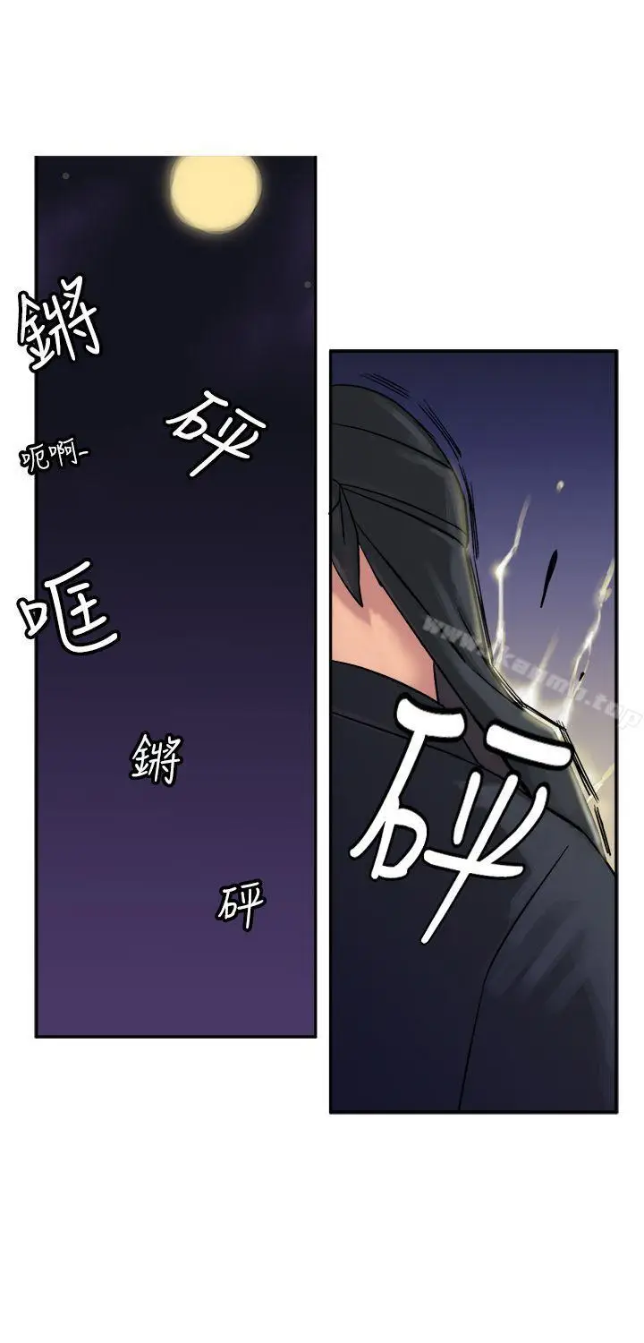 漫画《望月仙女传说》第10话第30张图