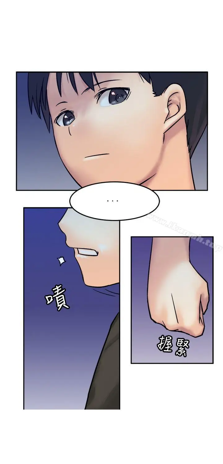 漫画《望月仙女传说》第10话第4张图