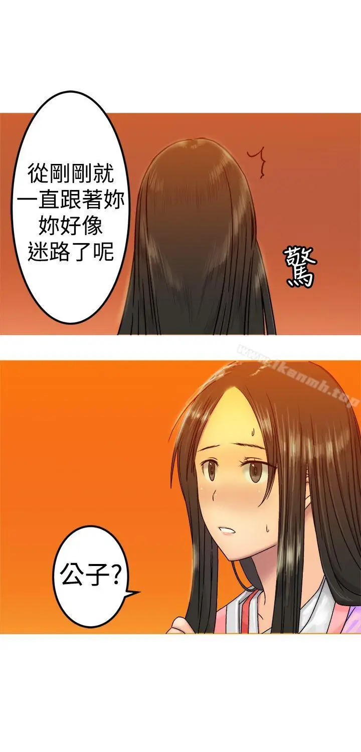 漫画《望月仙女传说》第20话第12张图