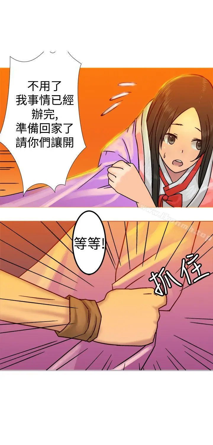 漫画《望月仙女传说》第20话第14张图