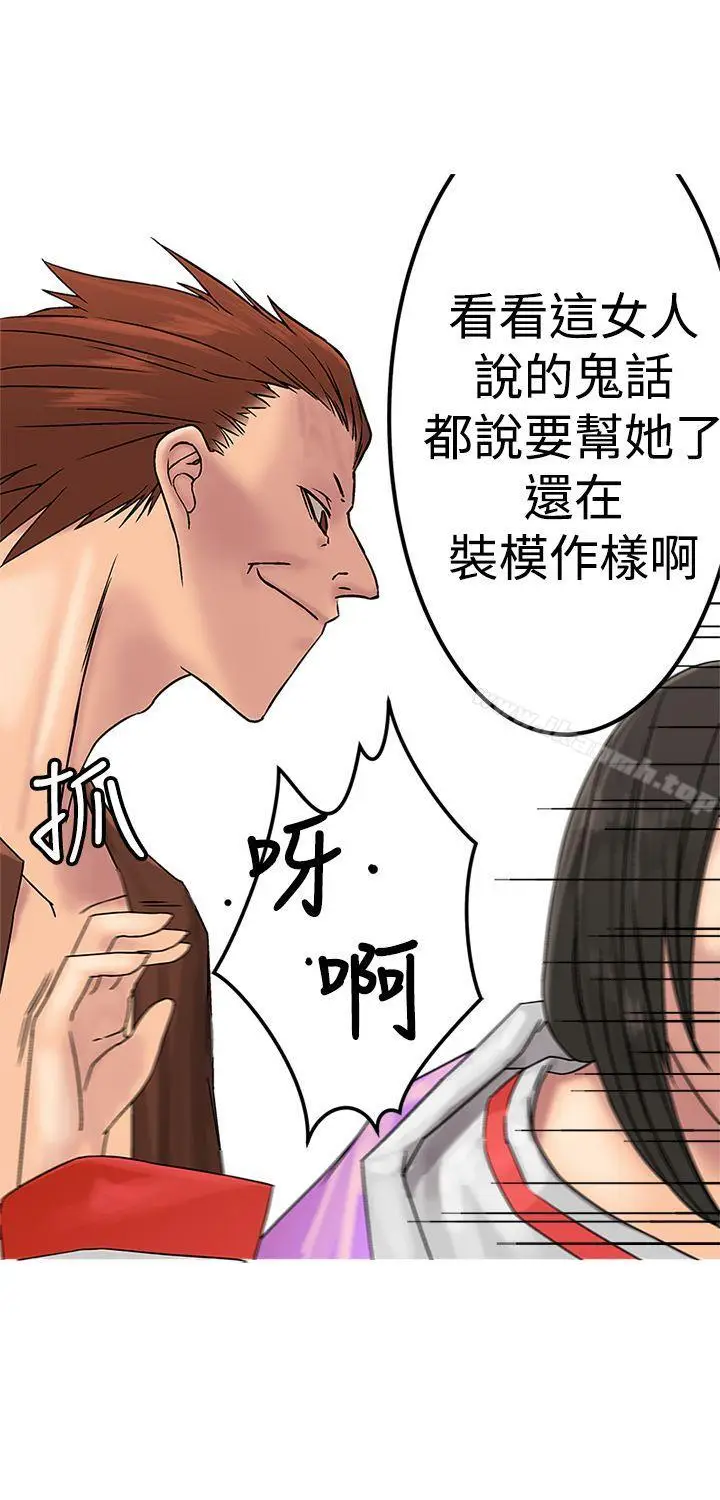 漫画《望月仙女传说》第20话第15张图