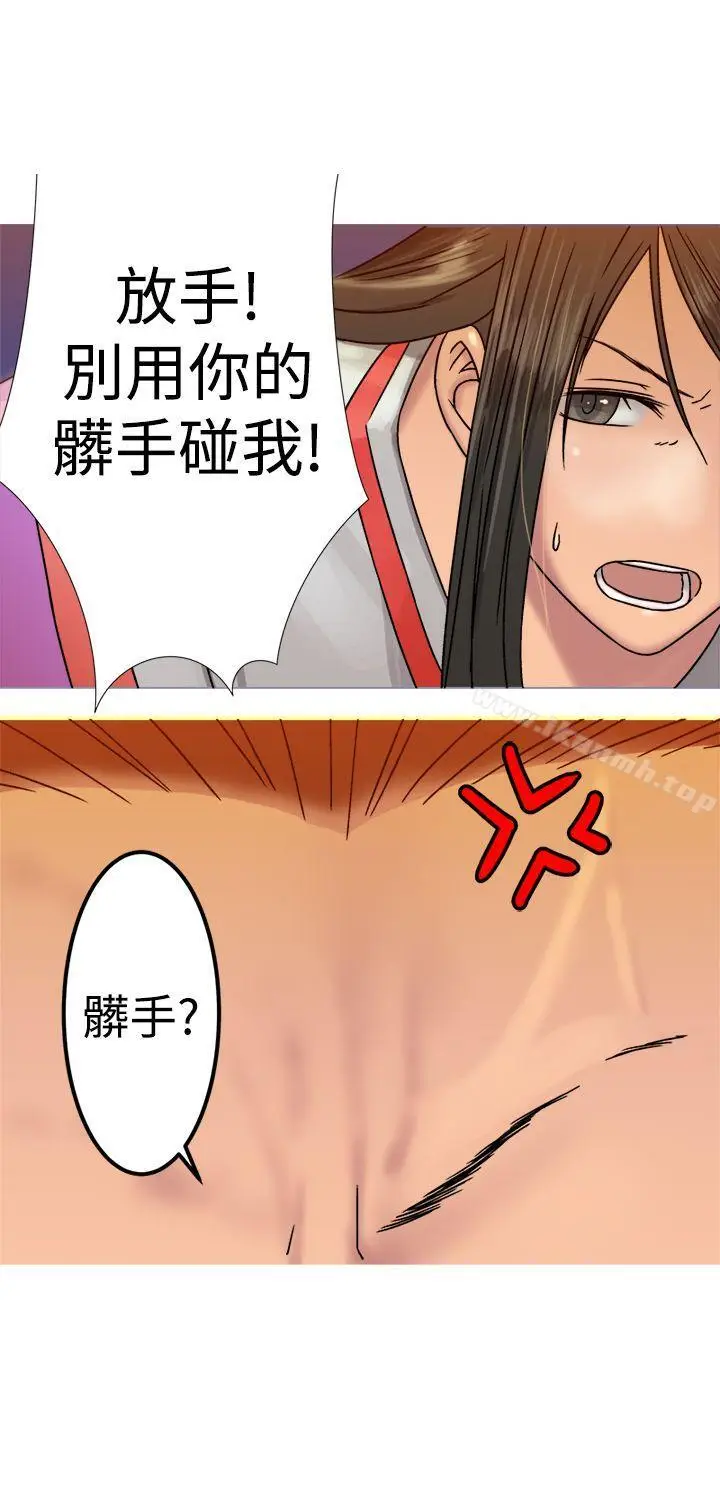 漫画《望月仙女传说》第20话第16张图