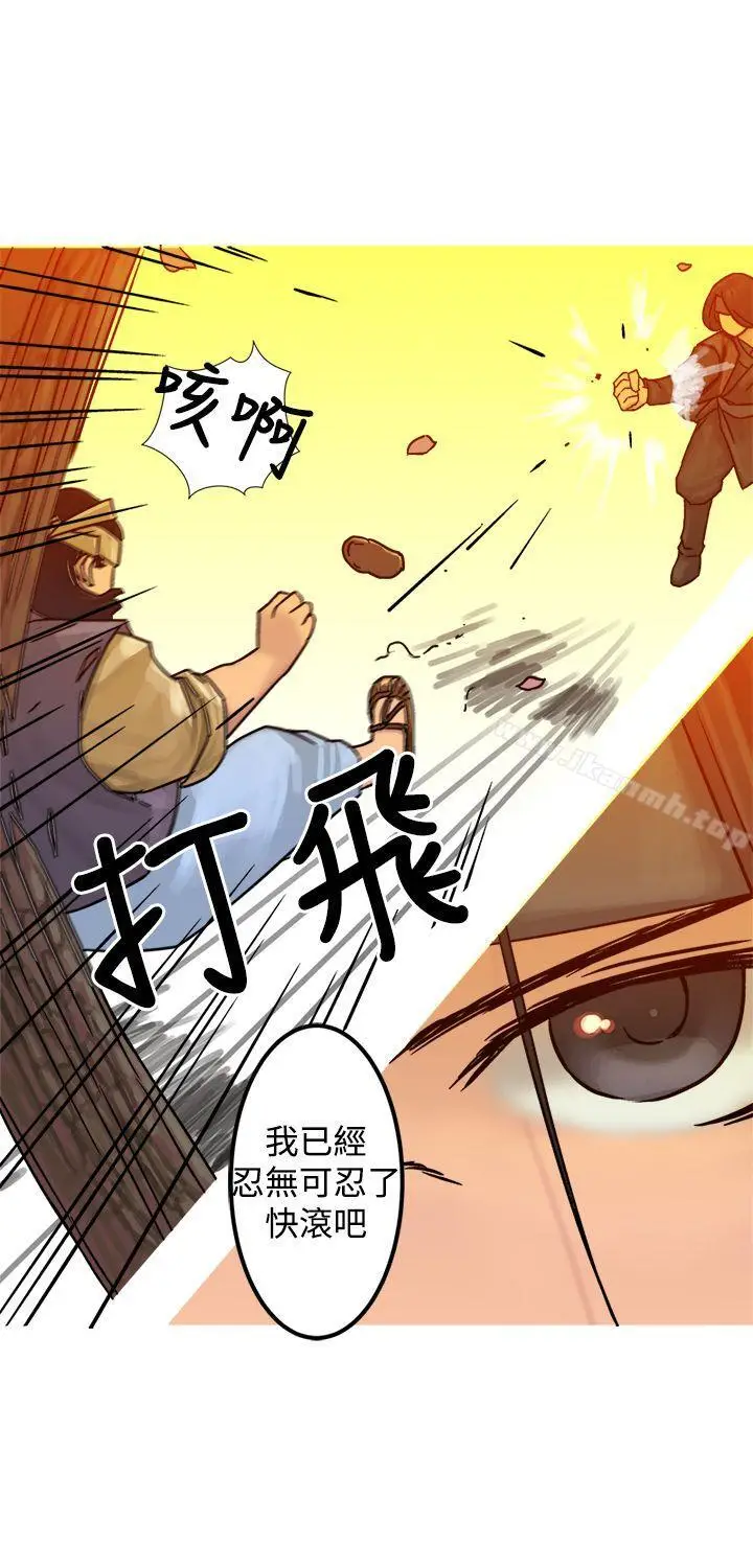漫画《望月仙女传说》第20话第24张图