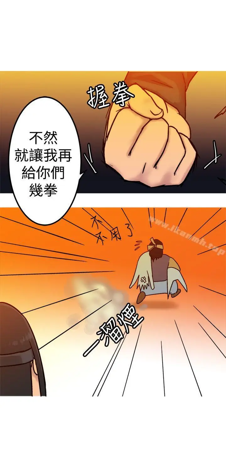 漫画《望月仙女传说》第20话第25张图