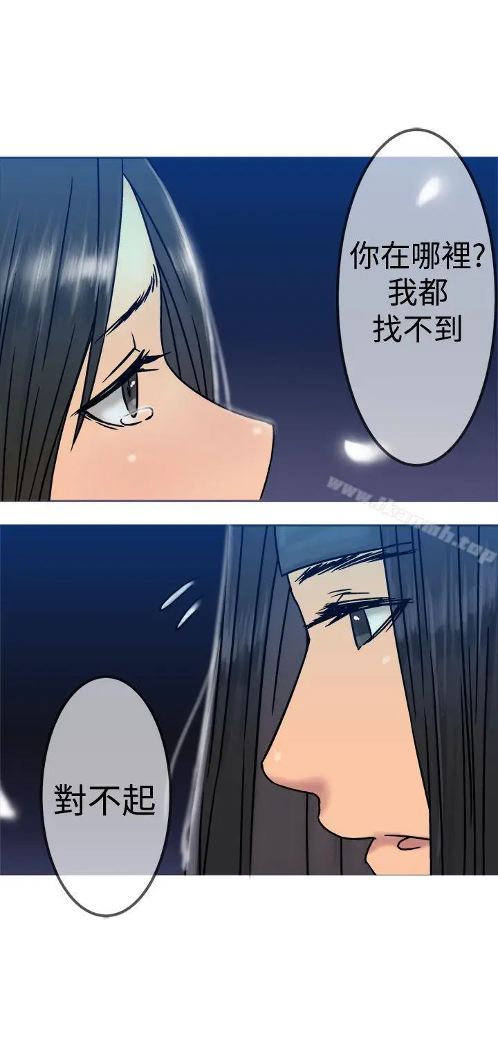 漫画《望月仙女传说》第20话第27张图