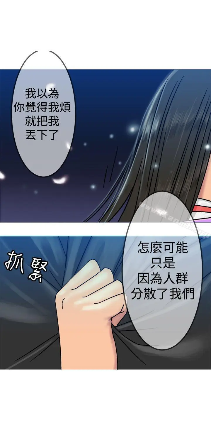 漫画《望月仙女传说》第20话第28张图