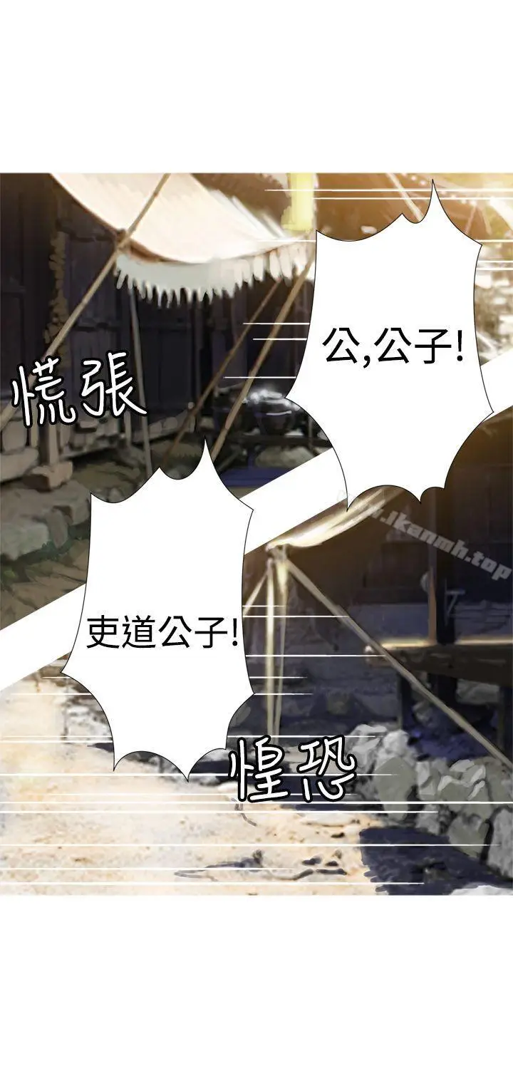 漫画《望月仙女传说》第20话第3张图