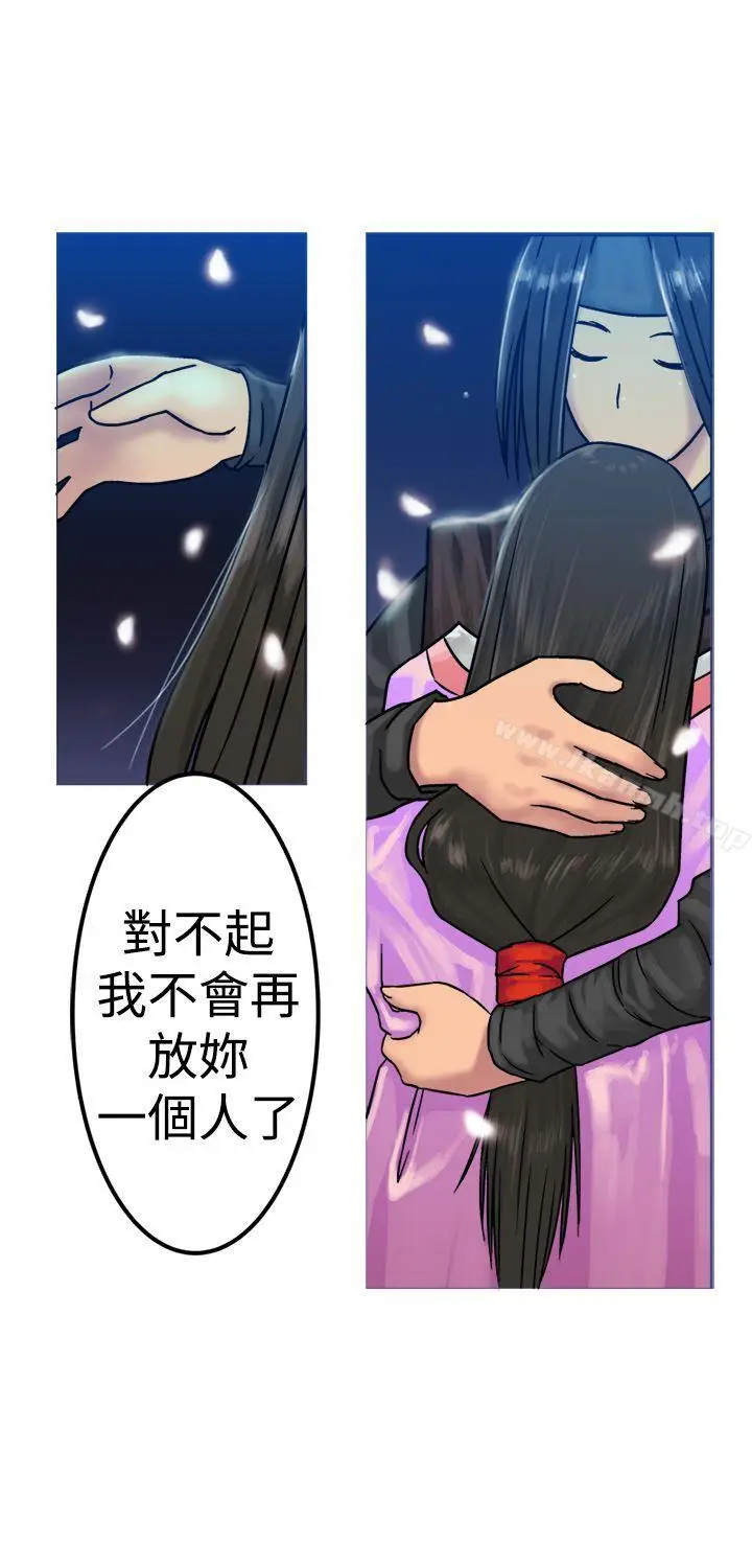 漫画《望月仙女传说》第20话第31张图