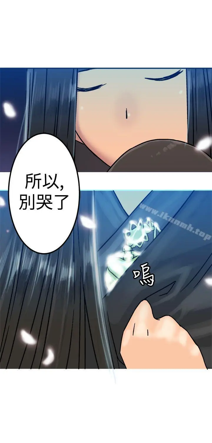 漫画《望月仙女传说》第20话第32张图