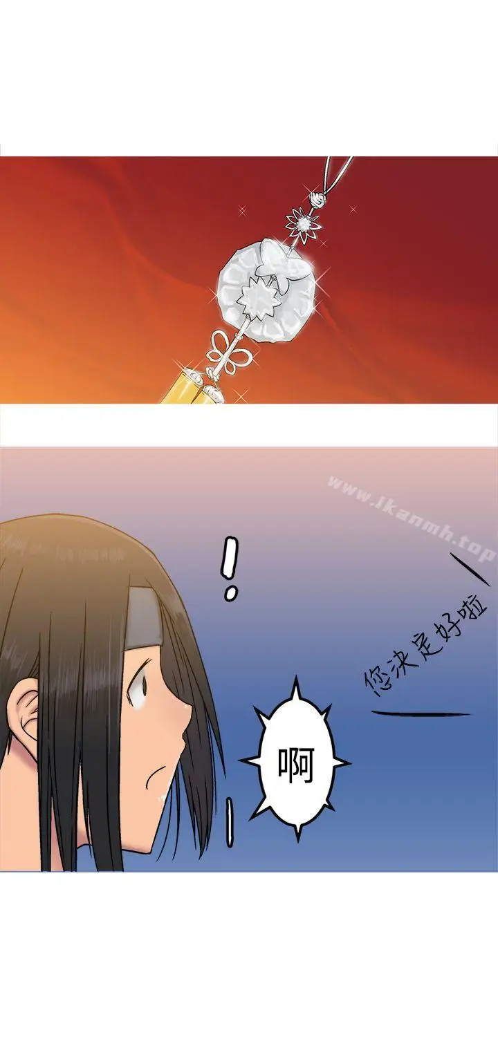 漫画《望月仙女传说》第20话第6张图