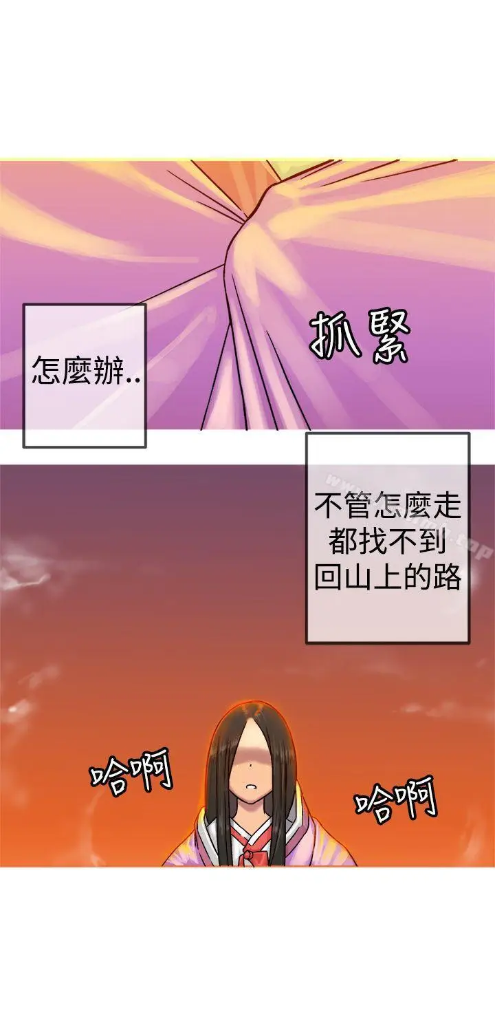漫画《望月仙女传说》第20话第8张图