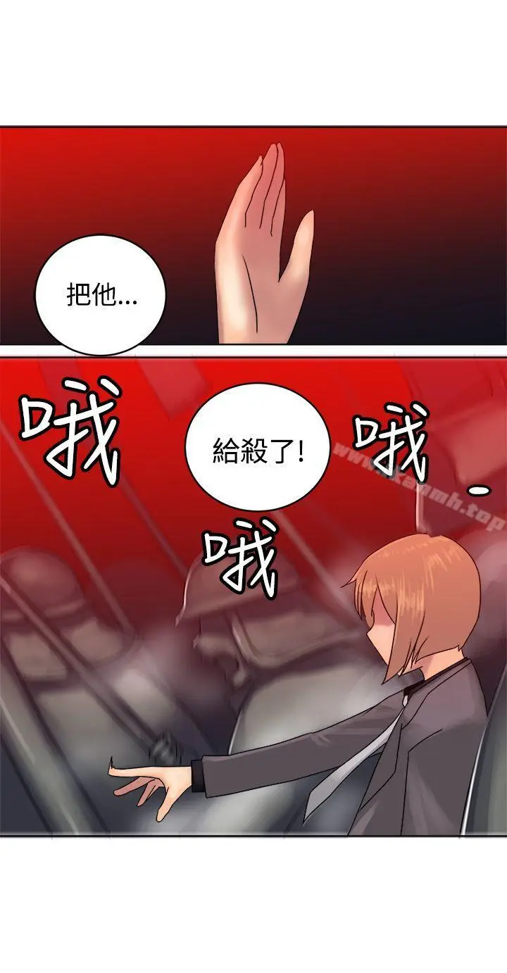 漫画《望月仙女传说》第37话第11张图